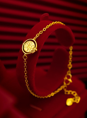 金版福字手链越南沙金女灵动黄金