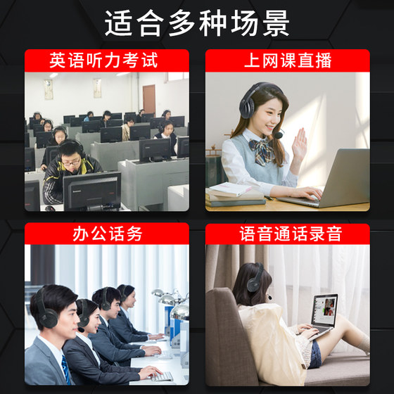 佳禾USB-760MV头戴式耳机台式电脑高考英语听说听力考试专用耳麦*