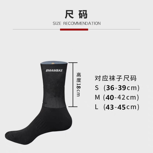 BMAMBAS Aero pro专业户外训练运动袜骑行袜男女款防滑透气面料