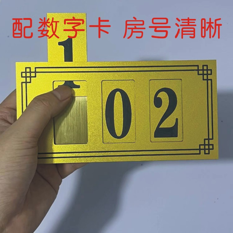 金色可移动数字门牌插槽可更换数字门牌带磁吸磁铁门牌号码牌中介
