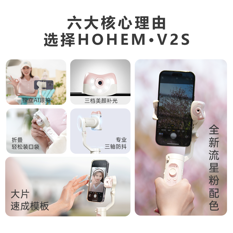 Hohem浩瀚V2S稳定器手持手机云台拍自拍杆vlog拍摄视频神器支架直-图1