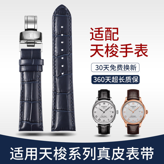 Tissot 1853 original leather watch strap