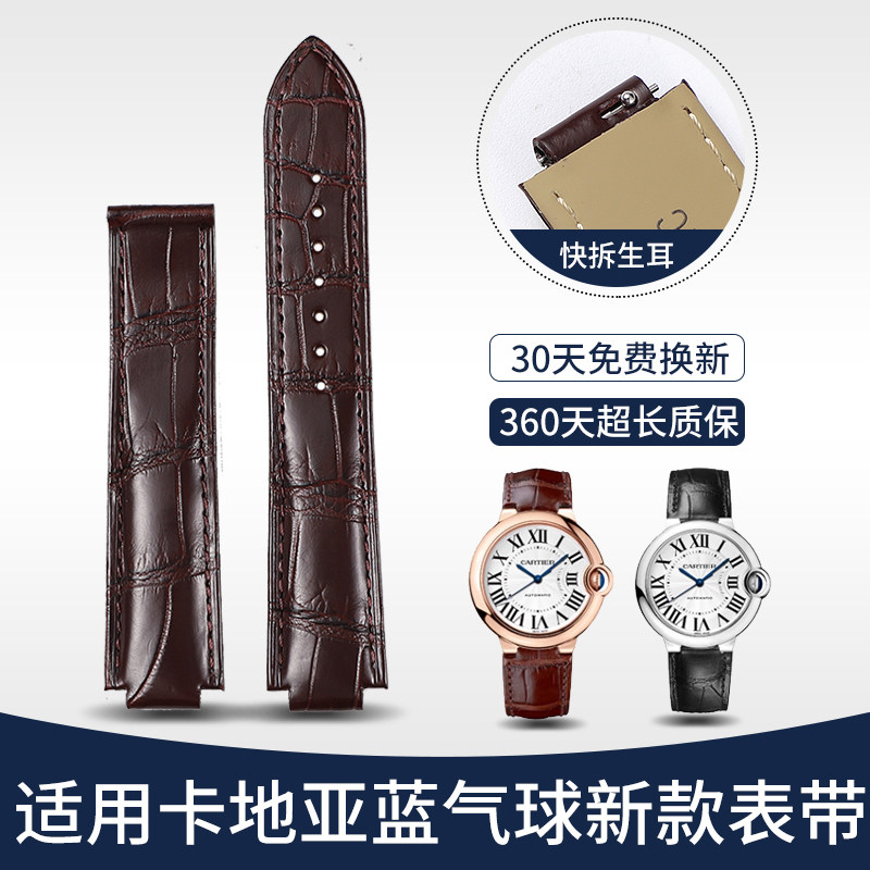 适用卡地亚蓝气球表带 鳄鱼皮手表带男真皮原装快拆新款折叠扣,淘宝优惠券,粉丝福利购,淘宝优惠卷