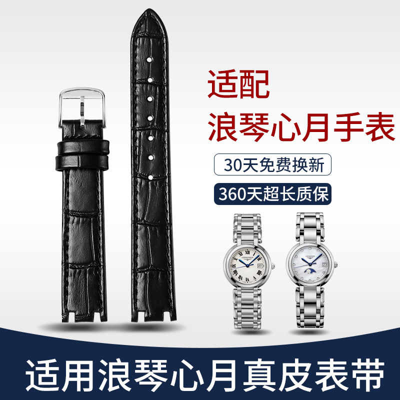 isely适用浪琴手表表带心月系列真皮表带 女款针扣 蝴蝶扣L8,淘宝优惠券,粉丝福利购,淘宝优惠卷