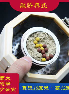 肚脐丹灸神阙关元大椎身柱艾灸罐中药熏灸随身灸罐调脾胃三伏灸丸