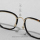 Korean retro literary black-framed eyeglasses frame, ultra-light, plain face, small myopia, high-end eyeglasses frame with degree