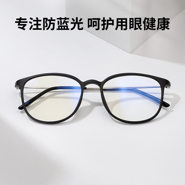 Anti-blue light glasses, anti-fatigue, ultra-light retro