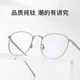 Women's anti-blue light glasses with large frames and handsome personality