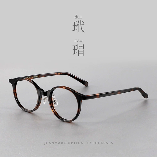 Ретро маленькие круглые очки рамы для женщин без макияжа, супер -световая черепаха небольшая рама для очков высоты.