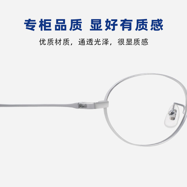 Japanese pure titanium oval glasses for women with no makeup, literary and artistic style, with myopia height, small frame, anti-blue light glasses frame