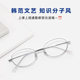 Japanese pure titanium oval glasses for women with no makeup, literary and artistic style, with myopia height, small frame, anti-blue light glasses frame