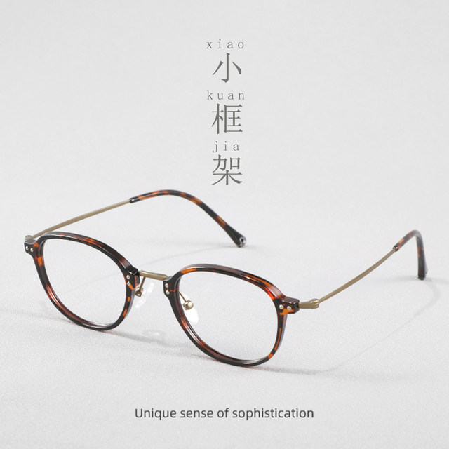 Japanese niche handmade glasses retro small frame ultra-light titanium frame plain small face with color changing height myopia frame