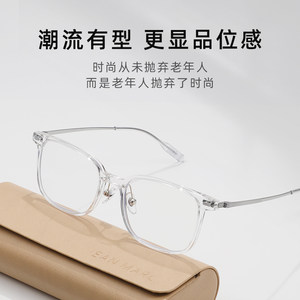 jeanmarc老花镜高清老人时尚透明高端超轻抗疲劳防蓝光老花眼镜男