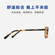 Expensive replacement version of nerd glasses nose pads adjustable oval Kochi small round frame tortoiseshell highly myopic frame for women