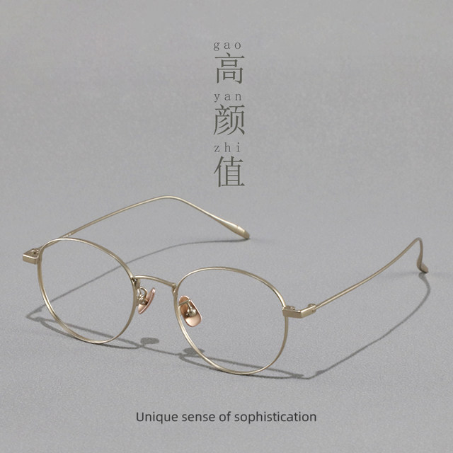 Korean version of ultra-light pure titanium gold round frame glasses for women without makeup, retro literary style, optional with prescription optical frames