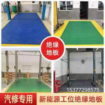 4S Store Repair Shop Workshop Floor Plastic Splicing Solid Grid New Energy Car Repair Insulation Mat Glue