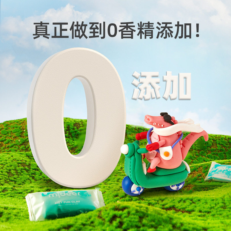 mideer弥鹿轻泥乐粘土套装糖果色彩泥黏土橡皮泥幼儿园DIY玩具,淘宝优惠券,粉丝福利购,淘宝优惠卷