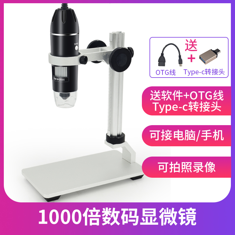 安东星高清1000倍USB电子显微镜工业电路板手机维修WIFI数码放大镜头皮毛囊毛孔检测仪便携皮肤昆虫500倍 - 图0