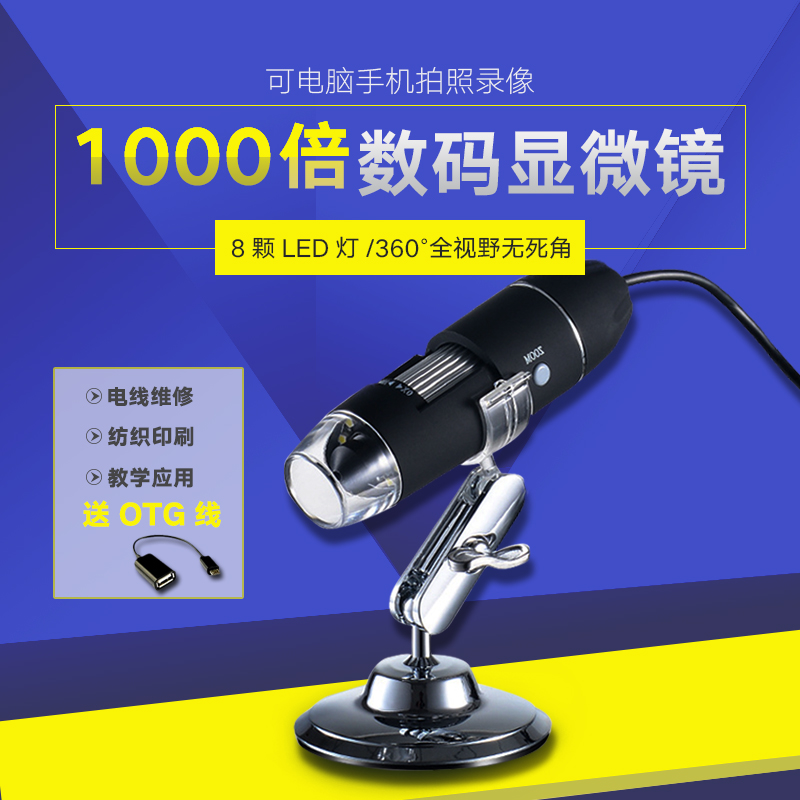 安东星高清1000倍USB电子显微镜工业电路板手机维修WIFI数码放大镜头皮毛囊毛孔检测仪便携皮肤昆虫500倍 - 图1