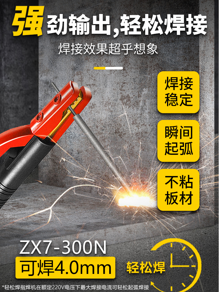 上海沪工电焊机300家用小型220V迷你直流工业级焊机便携手提两用