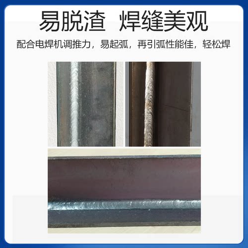沪工电焊条J422碳钢2.5 3.2焊条家用批发耐磨A102不锈钢焊条焊材 - 图2