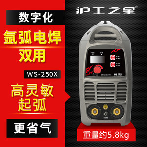 上海沪工250型氩弧焊机220v380v工业级家用小型不锈钢电焊机两用