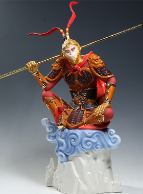 微美陶瓷新中式风齐天大圣摆件