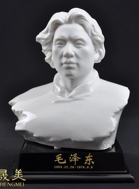 德化陶瓷长沙摆件毛主席瓷像