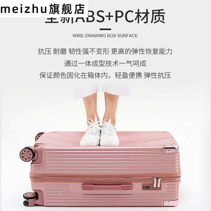 女万向轮男网红登机密码箱子拉杆箱 meizhu旅行箱