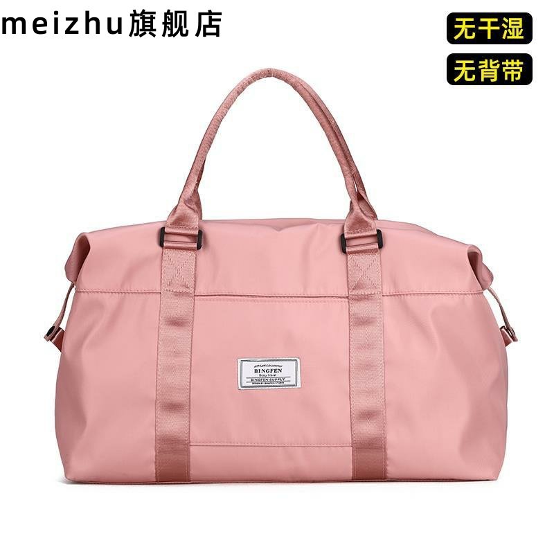 行李箱袋子便携包小型上的配旅行包 meizhu旅行袋