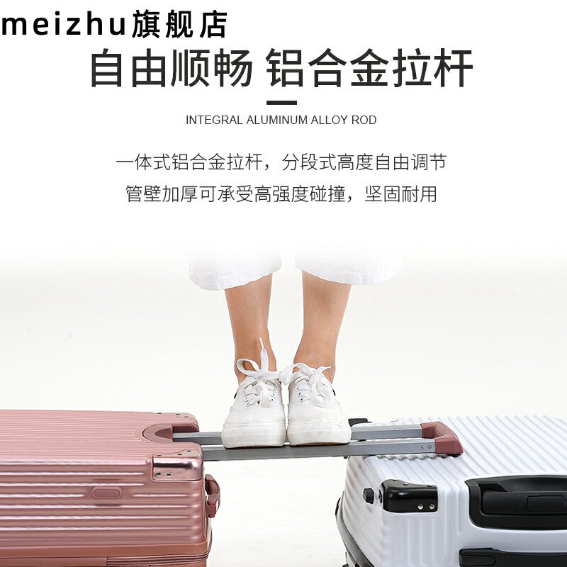 女万向轮男网红登机密码箱子拉杆箱 meizhu旅行箱