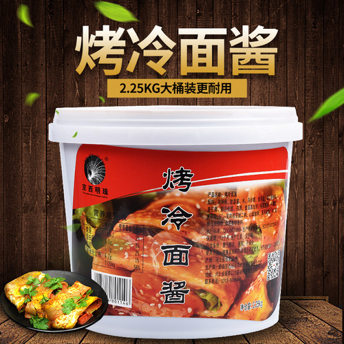 京西明珠烤冷面酱专用酱料商用东北烤冷面酱酸甜酸辣酱摆摊甜面酱 - 图1