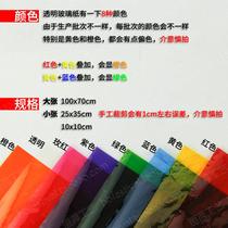 Promotion Kindergarten Children Color Change Cognition Doing Handmade Transparent Colored Glass Paper DIY Make Candy Paper