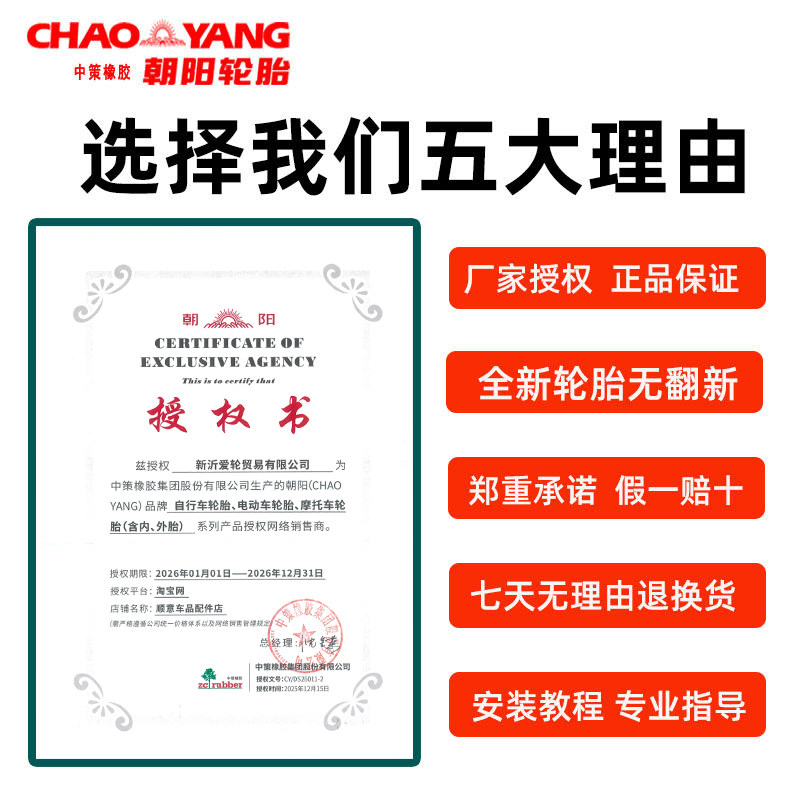 正品朝阳80/70-10电动车轮胎8070-10真空胎15*3.15爱玛电瓶车外胎,淘宝优惠券,粉丝福利购,淘宝优惠卷