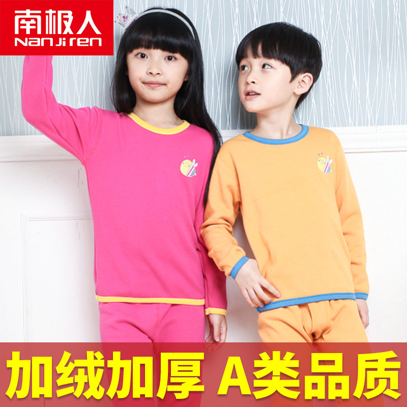 南极人童装儿童保暖内衣套装冬秋衣 麦维服饰内衣套装