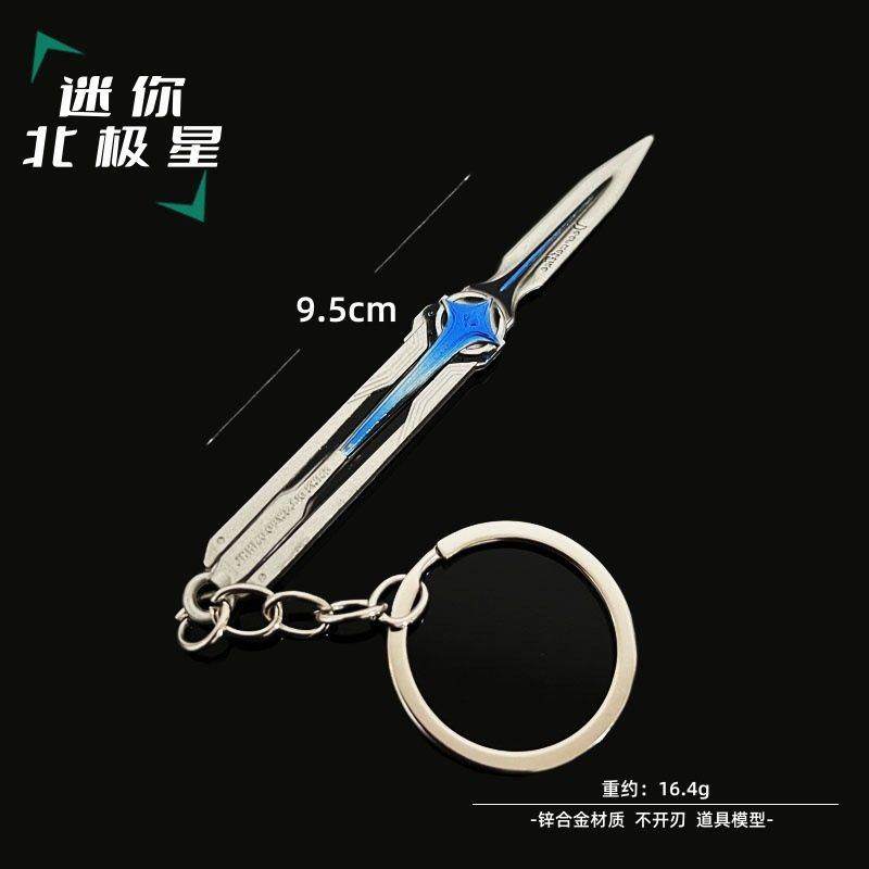 三角洲小号武器挂件信条影锋北极星怜悯数据飞刀钥匙扣书包挂饰,淘宝优惠券,粉丝福利购,淘宝优惠卷