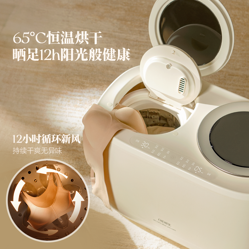 OIDIRE偶点双子星洗衣机内衣内裤迷你双舱洗脱烘一体全自动袜子机