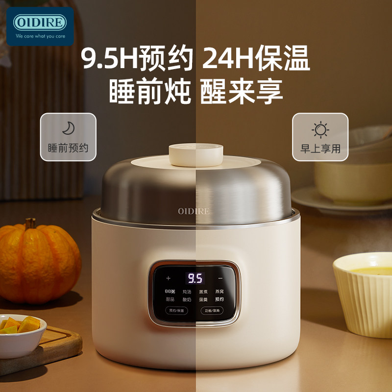  oidire电炖/煮粥锅/文火炉
