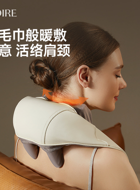 【教师节礼物送老师】颈椎按摩器