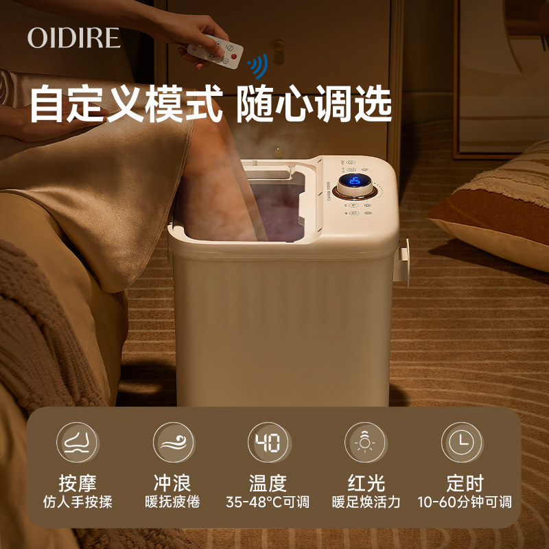 OIDIRE偶点泡脚桶全自动加热恒温家用电动智能按摩过小腿高足浴盆,淘宝优惠券,粉丝福利购,淘宝优惠卷