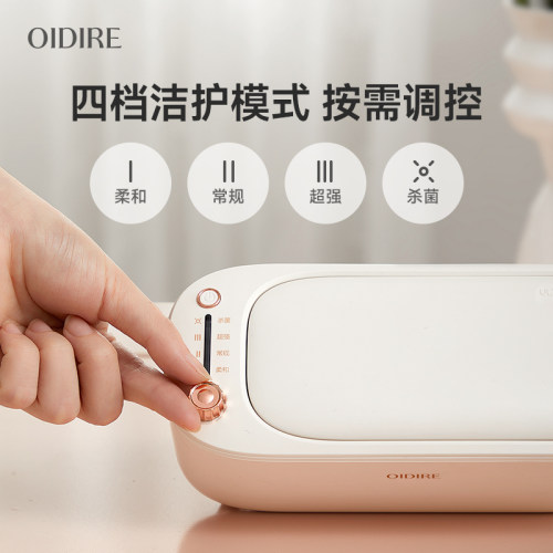OIDIRE超声波清洗机眼睛首饰假牙套清洗机迷你清洁器家用洗眼镜机 - 图3