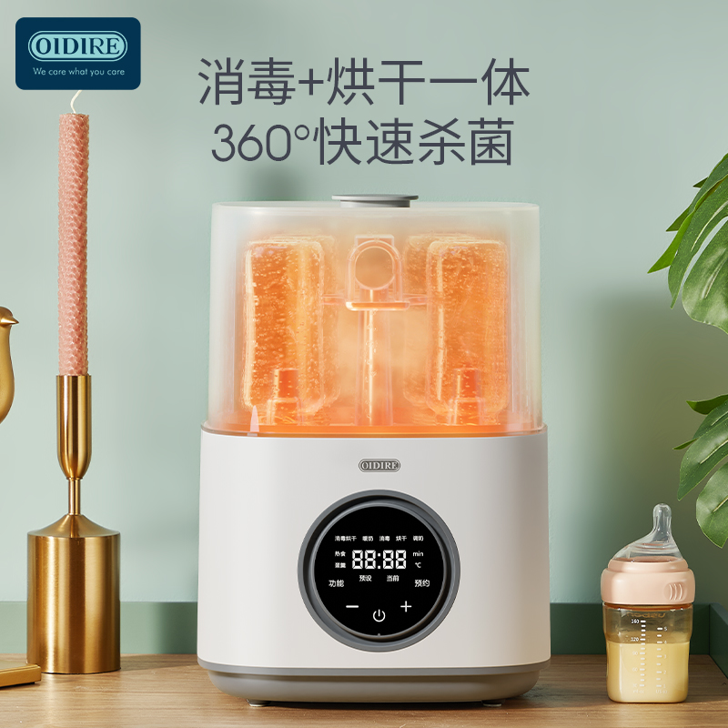 德国奶瓶烘干三合一自动恒温消毒器 oidire暖奶器/加热器