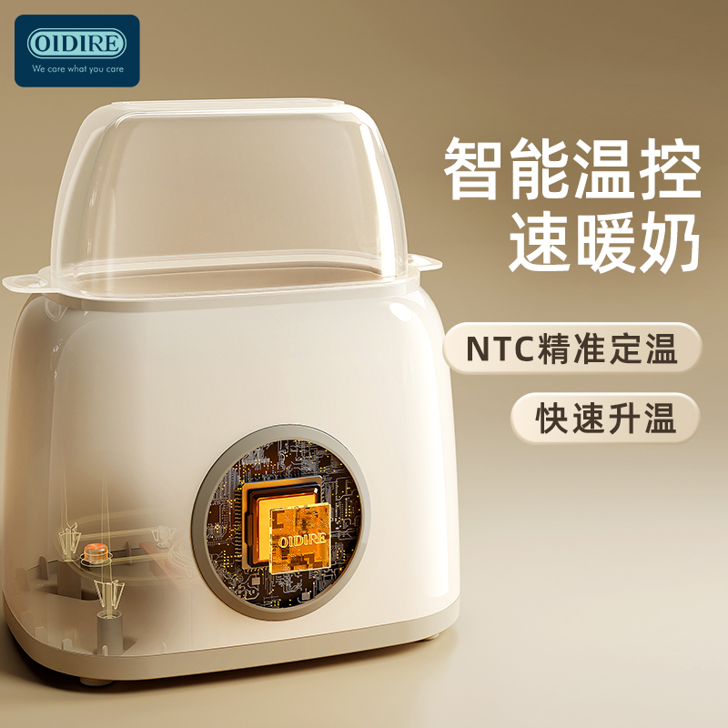  oidire暖奶器/加热器