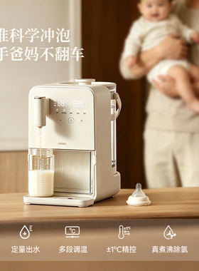 【智能冲奶泡奶】定量出水调奶器