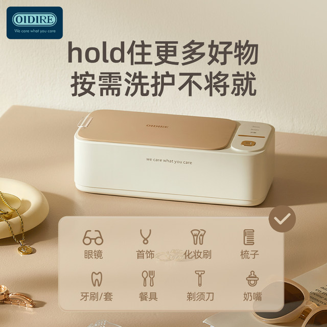 Oidire ultrasonic cleaner cleaner washing machine home instrument jewelry braces cleaning machine eye cleaning artifact