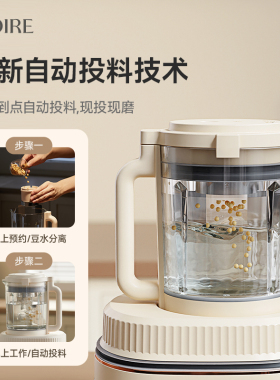 家用破壁机免滤豆浆机