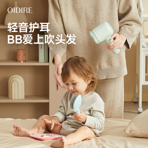 OIDIRE婴儿吹风机宝宝儿童专用非无辐射非静音幼儿吹屁屁屁股无线 - 图2
