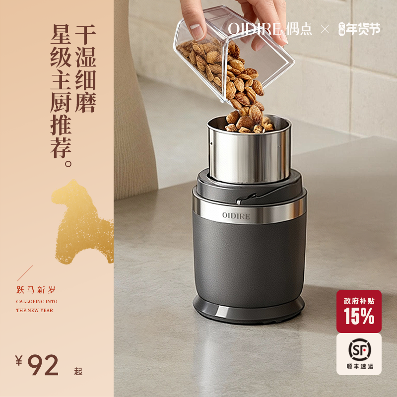 OIDIRE偶点研磨机干湿两用打粉机超细小型家用磨粉机中药料理机器,淘宝优惠券,粉丝福利购,淘宝优惠卷