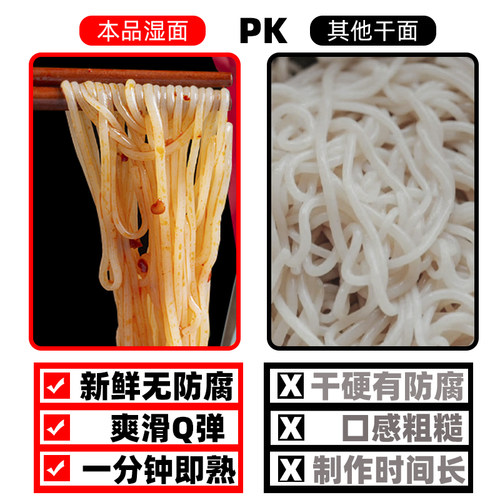 佳木斯拌面全喜顺三姐妹拌面东北大冷面拌冷面含拌菜宇花新鲜星星 - 图1