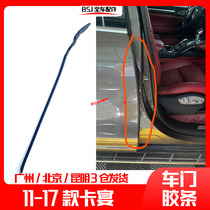 Adapted Porsche Cayenne Palamera door strip rear car door sealing strip rear door adhesive strip layering